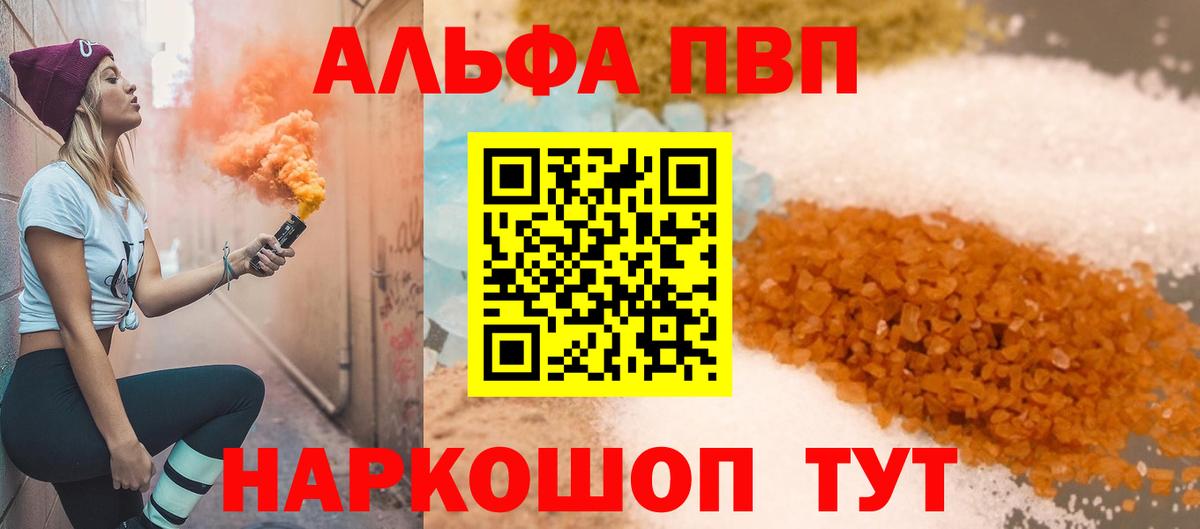Alpha PVP Crystall Арзамас