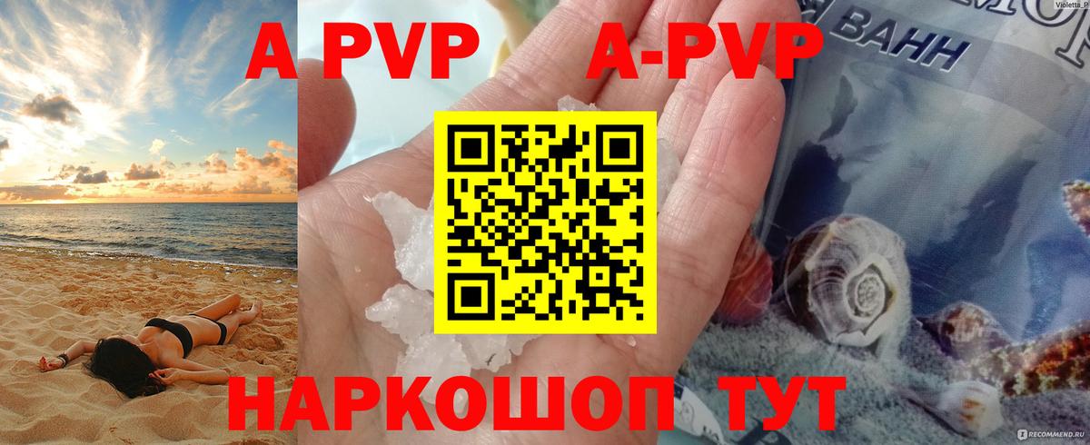 A PVP СК  Вход с VPN  Alpha PVP СК КРИС  Арзамас  A PVP мука 
