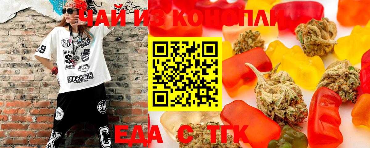 Арзамас  Еда ТГК конопля  Вход с VPN 