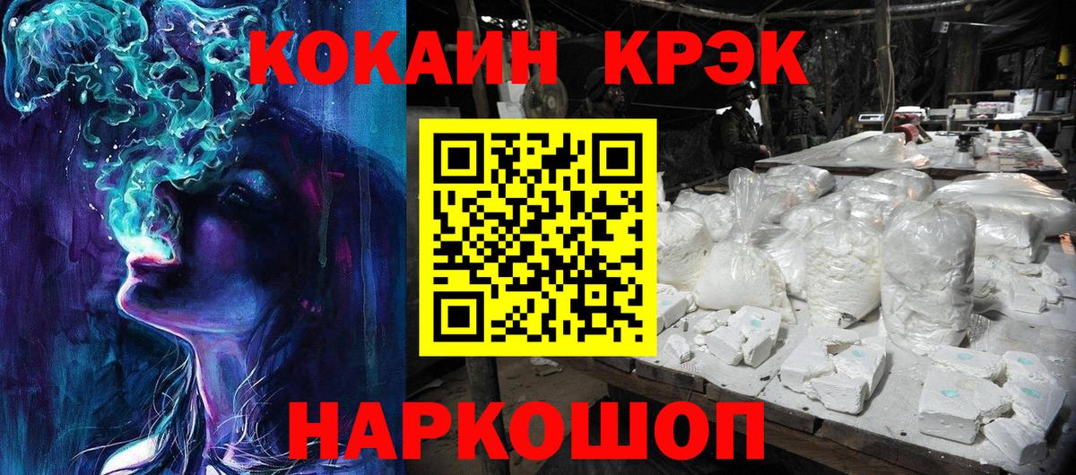 COCAIN Эквадор Арзамас