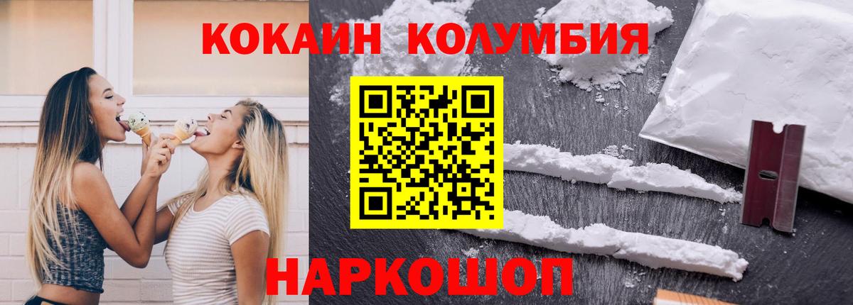 Арзамас  Cocaine Эквадор  КОКАИН Columbia  Кокаин  Вход с VPN 
