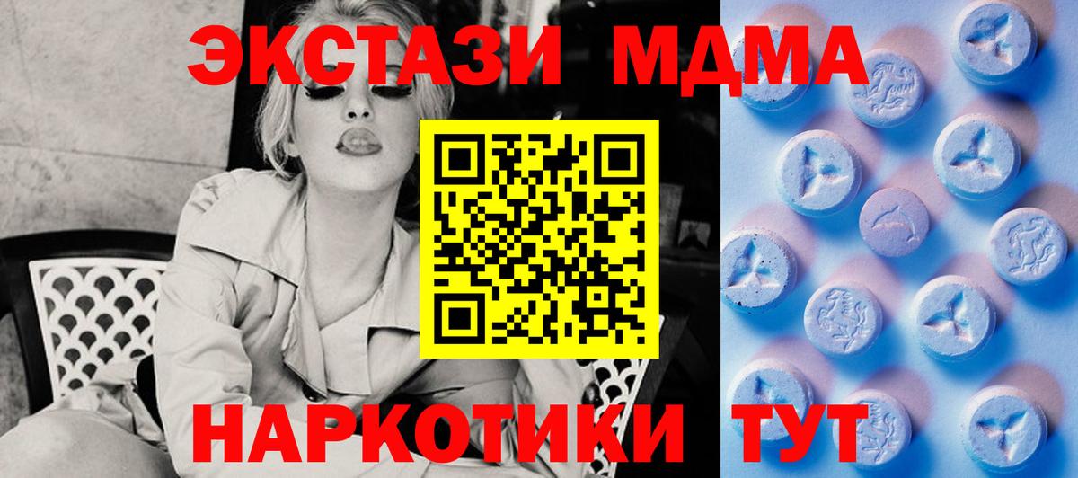 ЭКСТАЗИ MDMA Арзамас