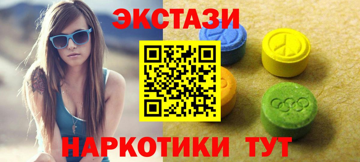 Экстази MDMA  ЭКСТАЗИ  Ecstasy диски  Арзамас  Вход с VPN 