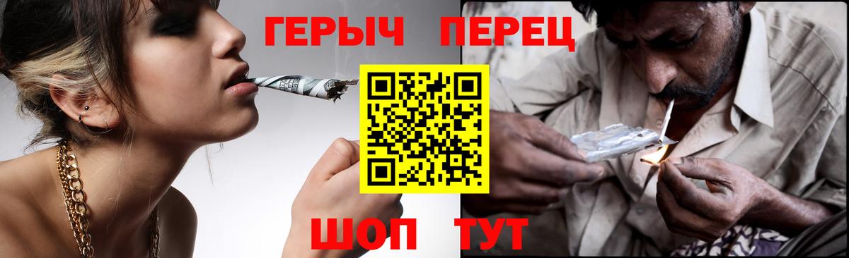 Героин хмурый  Вход с VPN  ГЕРОИН  Арзамас 