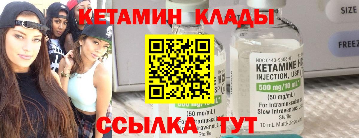 КЕТАМИН ketamine Арзамас