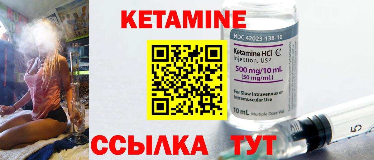 Арзамас  Кетамин ketamine  Вход с VPN 