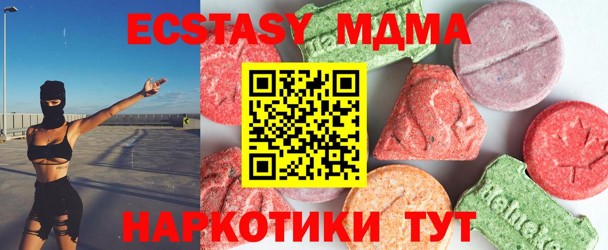Арзамас  MDMA молли  Вход с VPN  MDMA кристаллы 