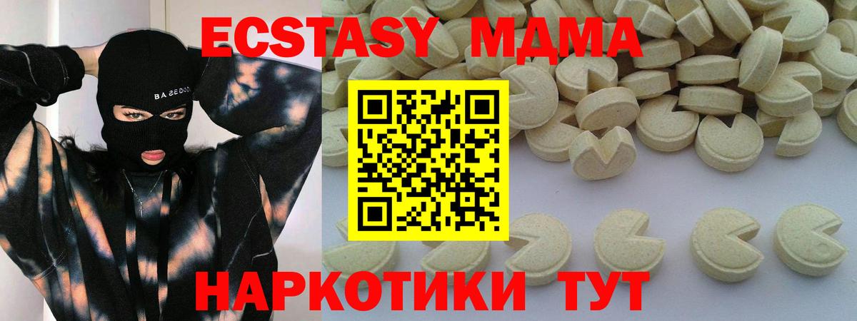 МДМА Molly Арзамас