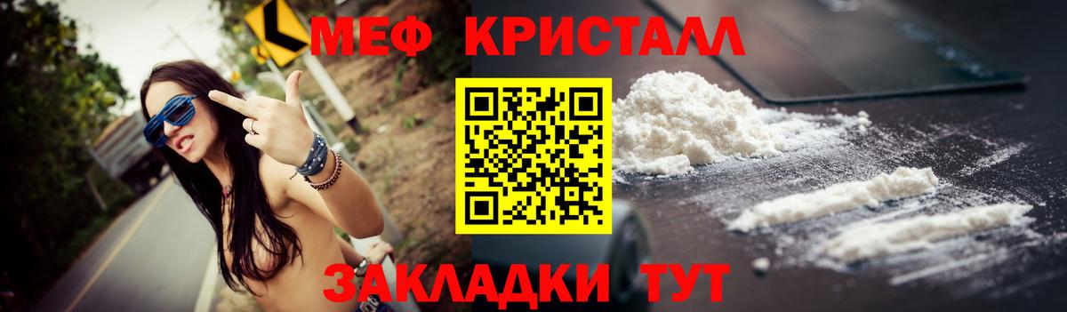 Меф VHQ  МЯУ-МЯУ мука  Меф  Арзамас  Вход с VPN 