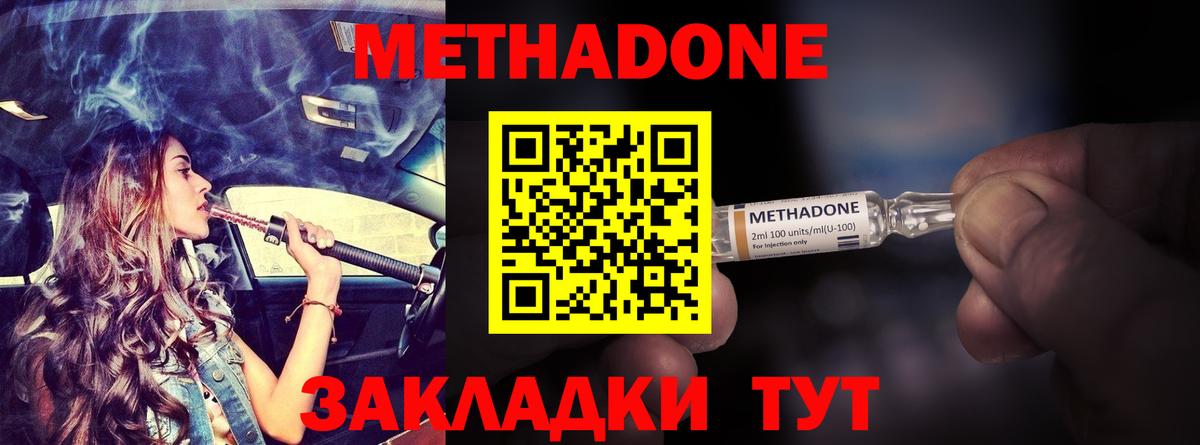 Метадон мёд  Метадон мёд  Арзамас  Вход с VPN 