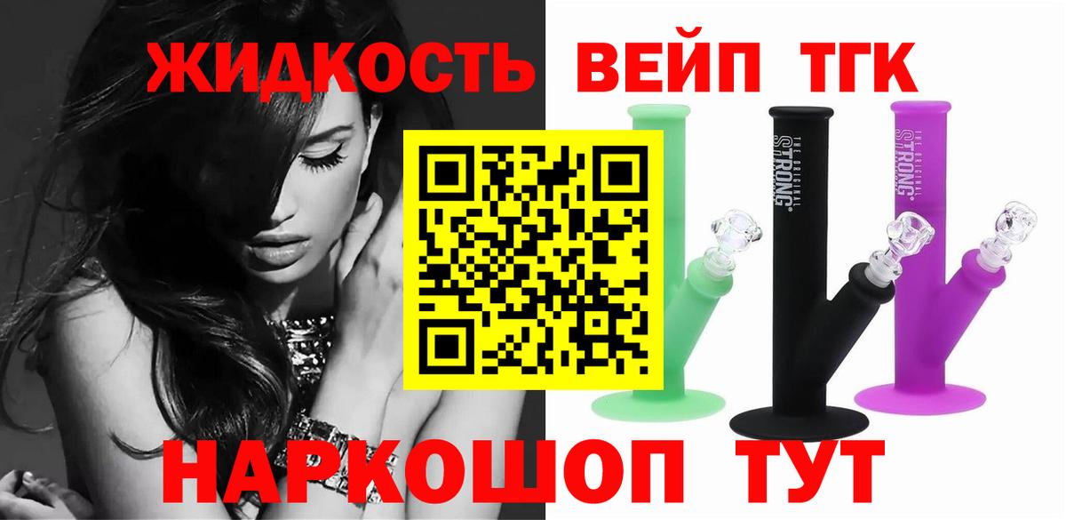 ТГК гашишное масло  Вход с VPN  Арзамас 