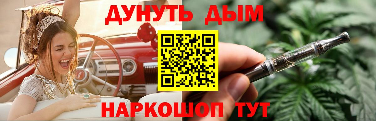 Канабис White Widow  Шишки марихуана Amnesia  Канабис план  Арзамас  Вход с VPN 